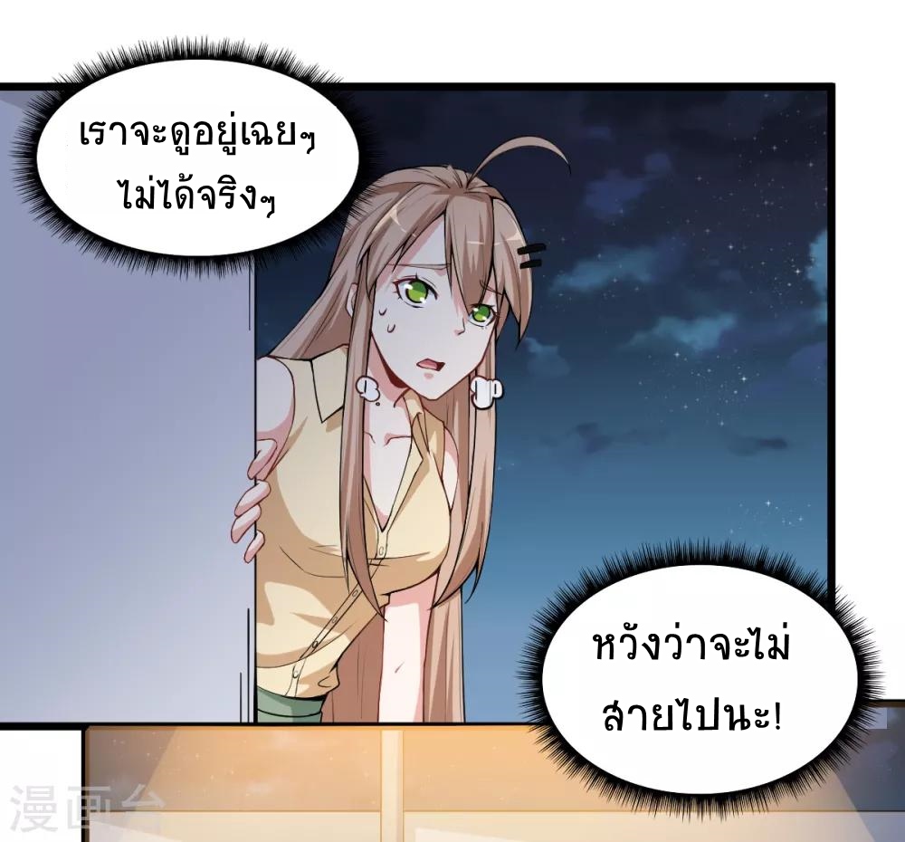 สุดยอดระบบอาจารย์ ตอนที่ 7 หน้า 22