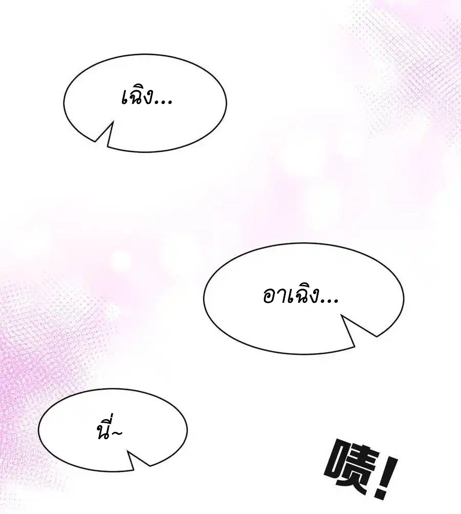 Demon x Angel can't get along! ตอนที่ 128 หน้า 44