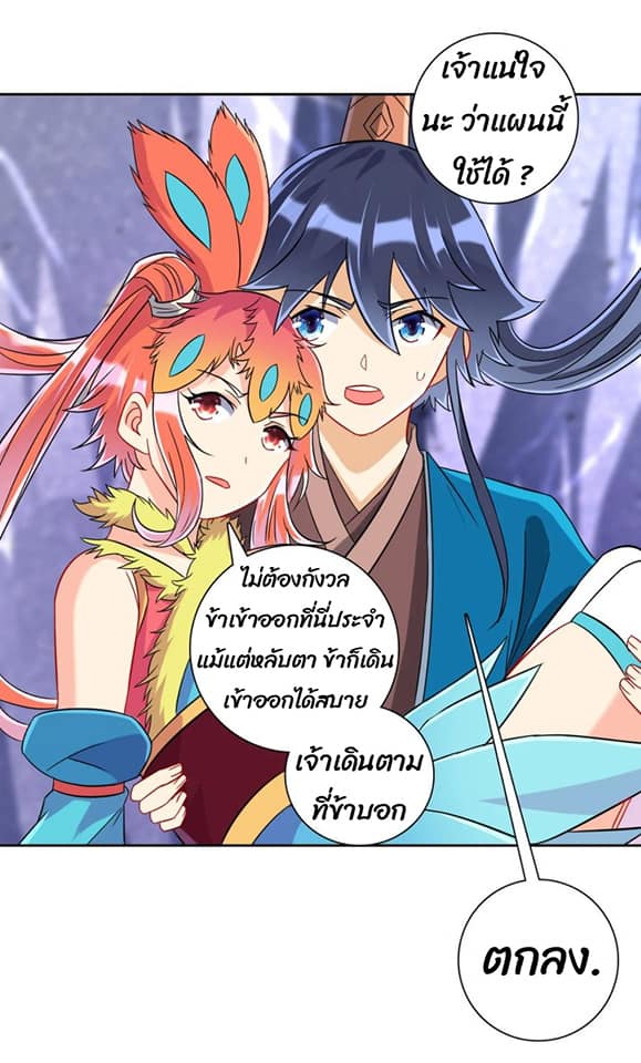 ข้ารับใช้ชั้นหนึ่ง ตอนที่ 134 หน้า 16
