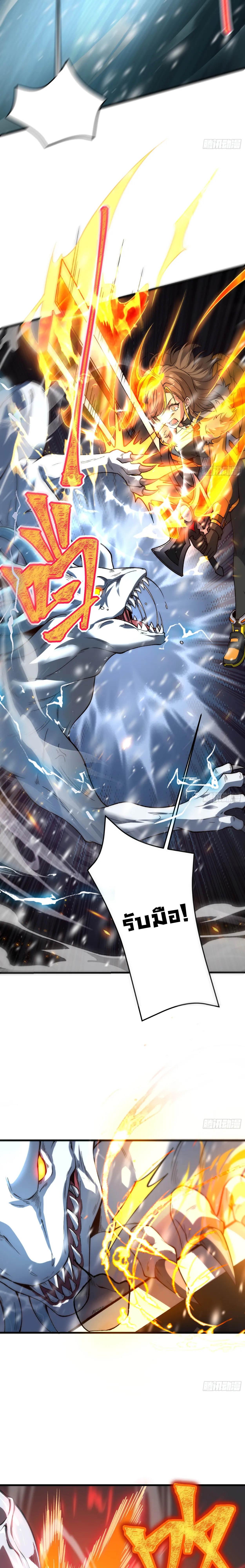 ฮีลเลอร์ (พิษ) 9 ดารา┃Nine Star Jinx ตอนที่ 1 หน้า 21