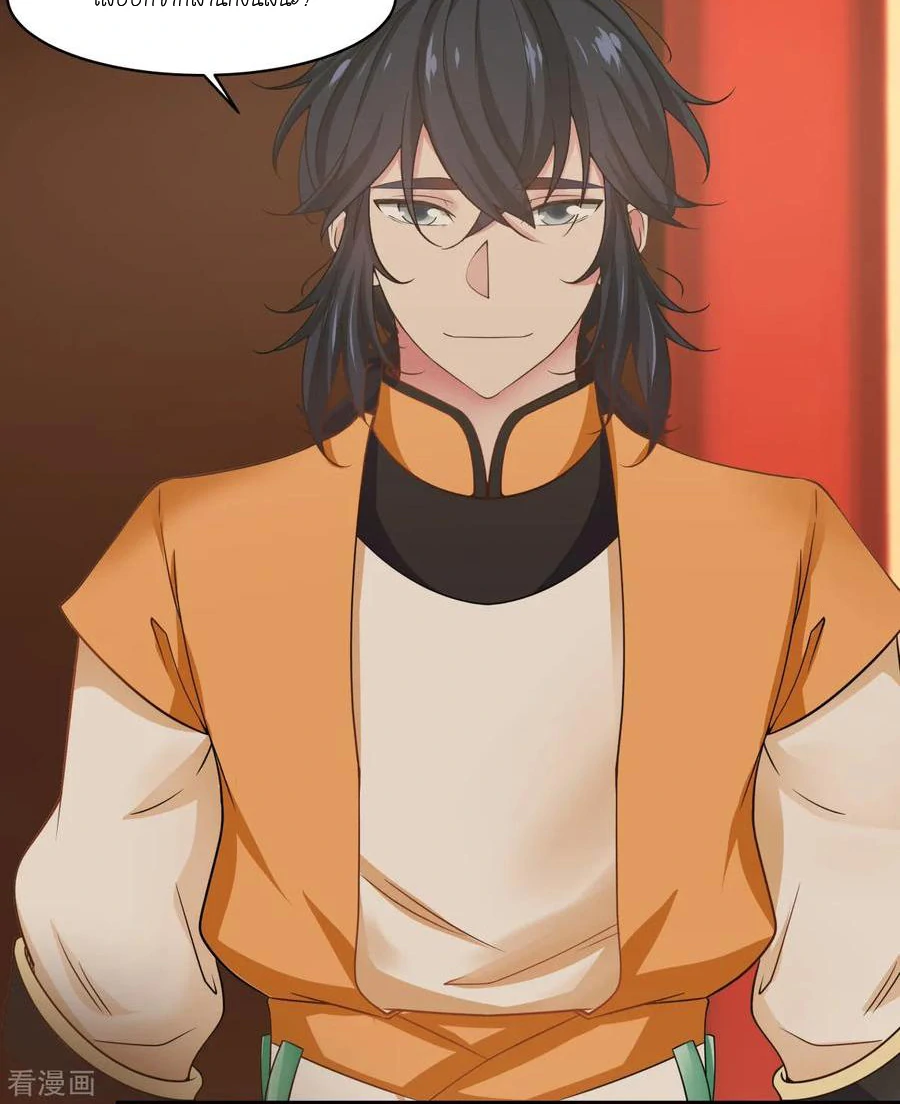 Chaos Alchemist (วิบัติการณ์เทพเซียนโอสถ) ตอนที่ 1 หน้า 32