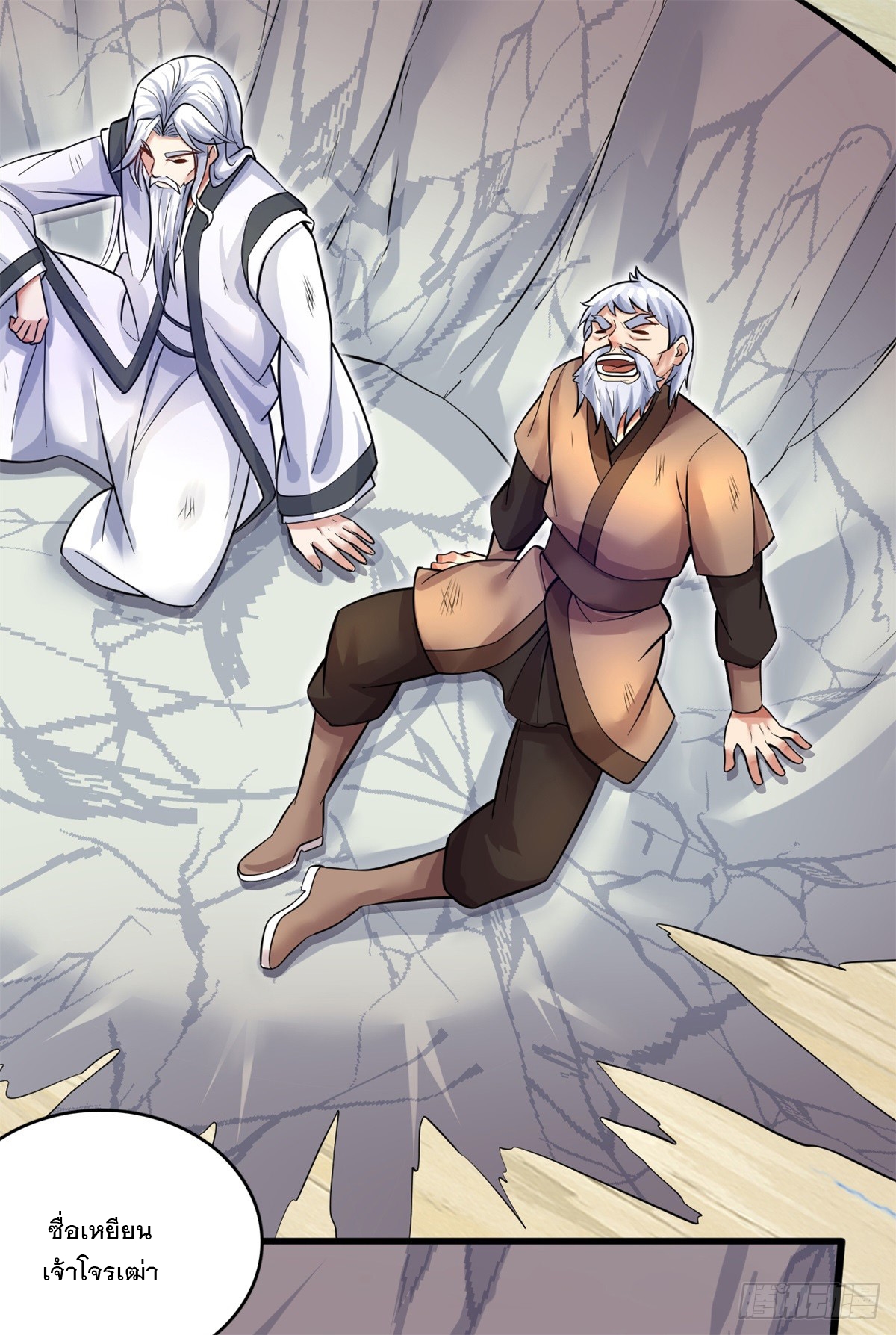 ด้วยเขตแดนกระบี่ ข้าสามารถเป็นเซียนกระบี่ได้ ตอนที่ 33 หน้า 13