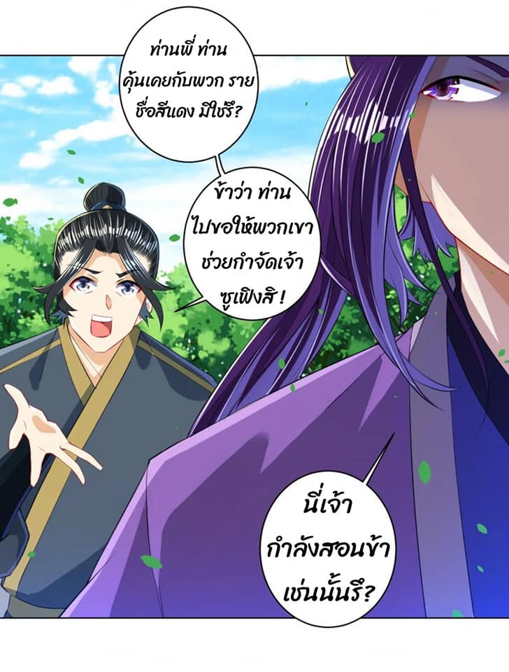 ข้ารับใช้ชั้นหนึ่ง ตอนที่ 101 หน้า 13