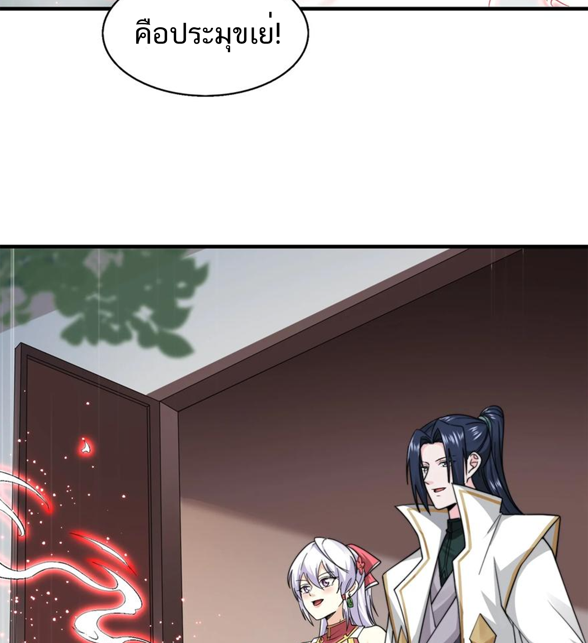 ชะตาตัวร้ายอย่างข้าจะตบ ตัวเอกก็ไม่ใช่เรื่องยากเกินไป ถูกไหม ? ตอนที่ 15 หน้า 42