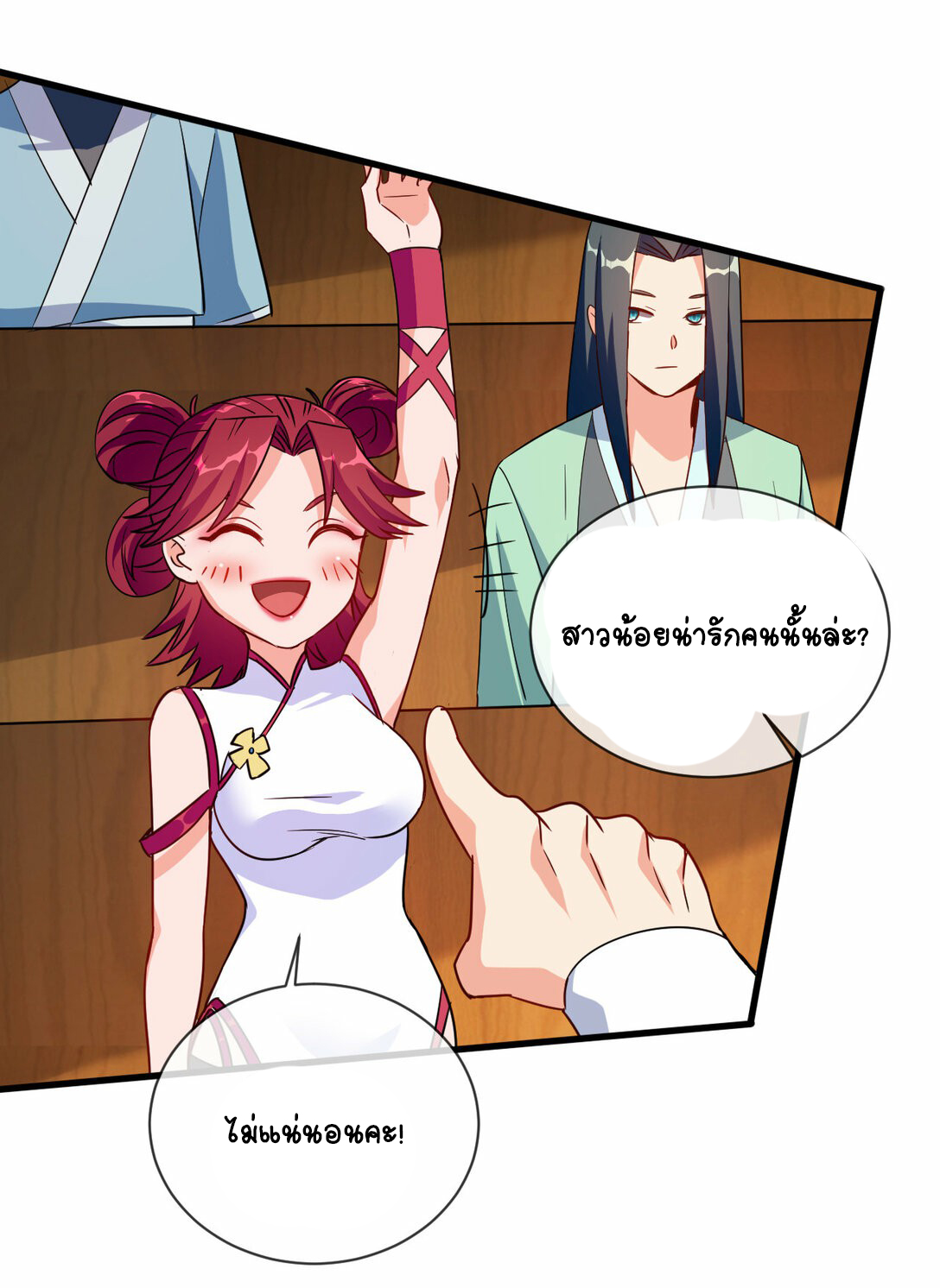 นักรบคีย์บอร์ดอมตะ ตอนที่ 51 หน้า 29