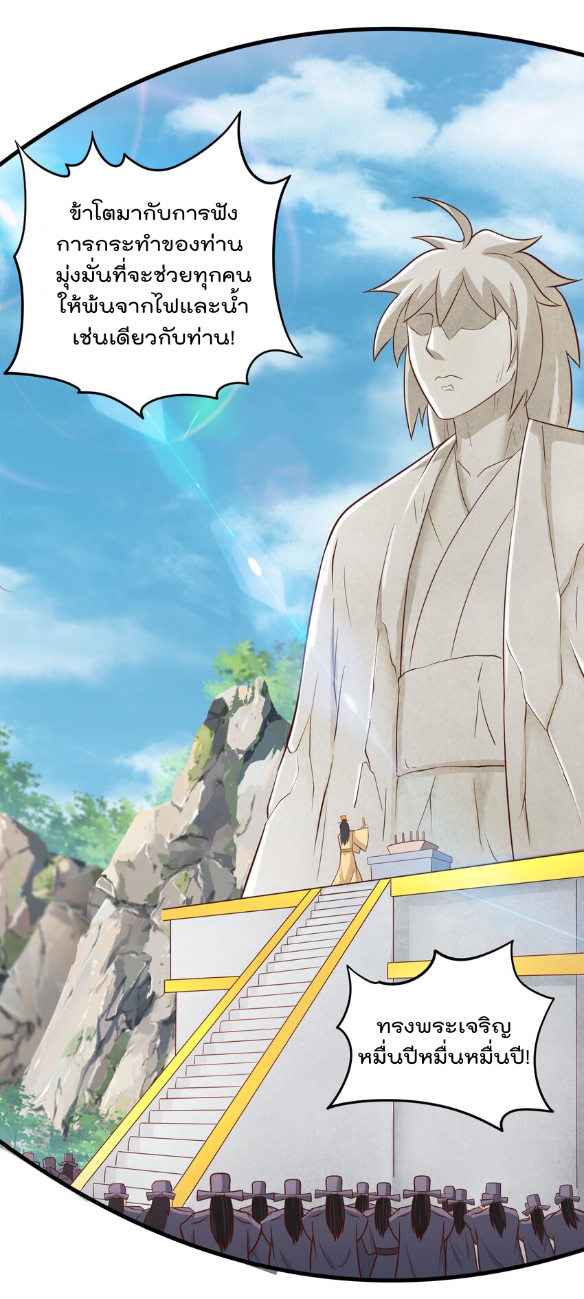 สมบัติทั้งหมดที่ข้าทิ้งไปตอนนี้กลายเป็นผู้หญิงไปซะแล้ว (ชนต้นฉบับ) ตอนที่ 44 หน้า 49