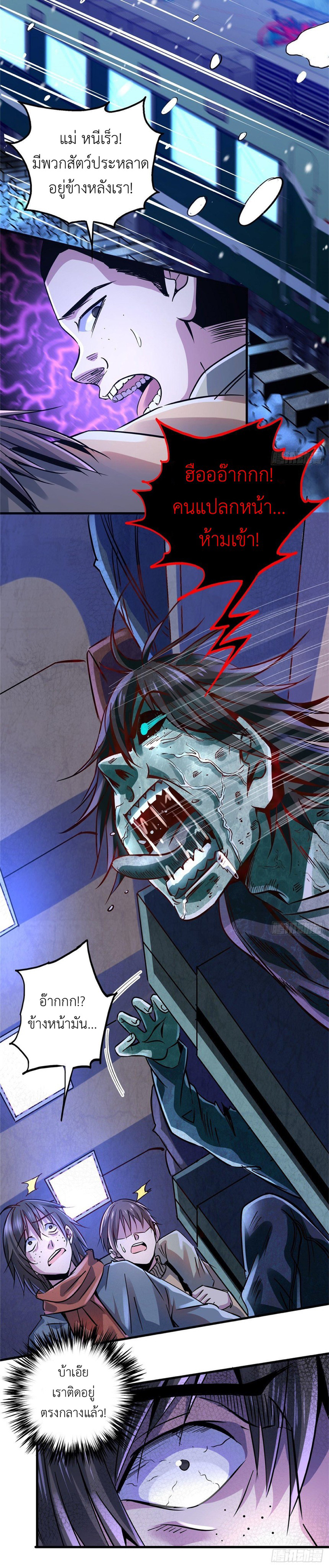 รถไฟสายเหนือ ขบวนที่ 47 ตอนที่ 16 หน้า 17