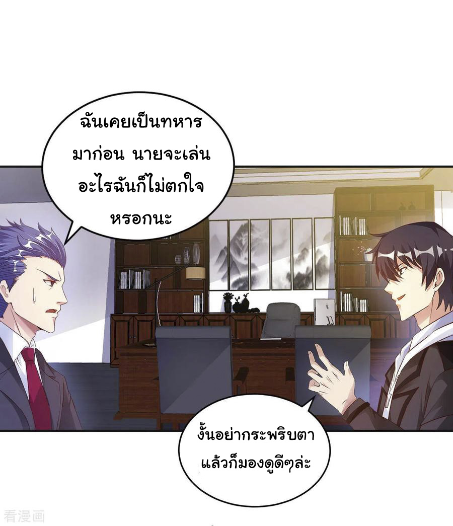 อาจารย์ของผม โคตรจะเทพ (My Master Is A God Of Cultivators) จบ ตอนที่ 36 หน้า 31