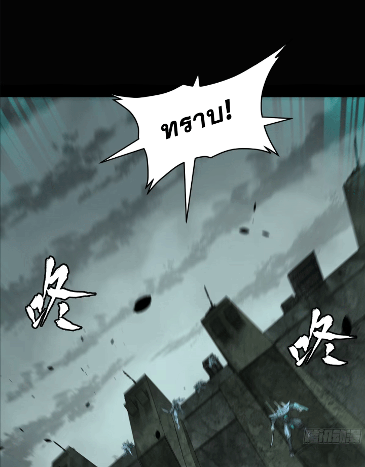 Legend of Star Genera ชนจีน ตอนที่ 152 หน้า 47