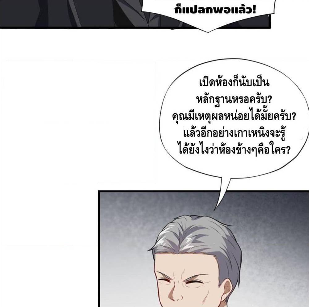 High energy strikes ตอนที่ 15 หน้า 15