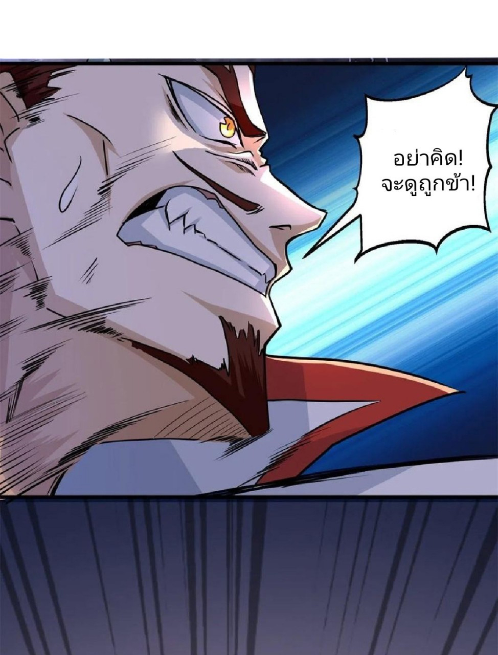 อยู่ดีดีผมก็เป็นลูกเขยราชามังกร ตอนที่ 60 หน้า 27