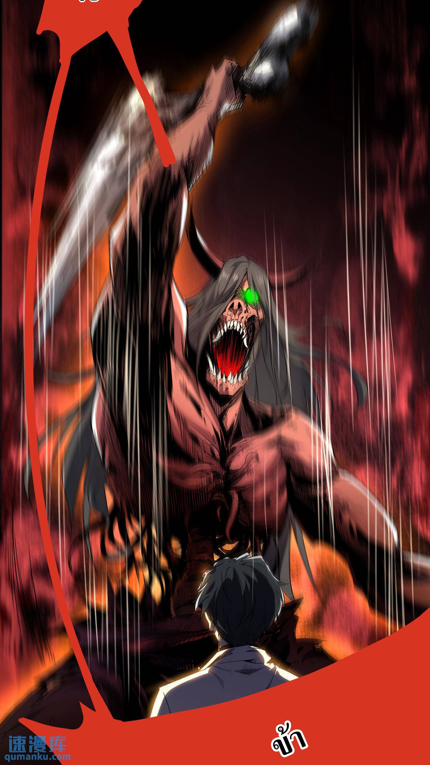 Weird And Hard To Kill? Sorry, I’m The Real Immortal ตอนที่ 4 หน้า 14