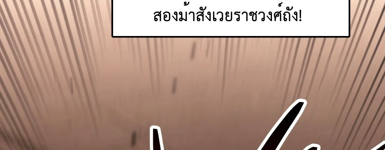 [ชนจีน] เทพอสูรเบฮีมอธ - Demon God of Apocalyptic Behemoth ตอนที่ 15 หน้า 11