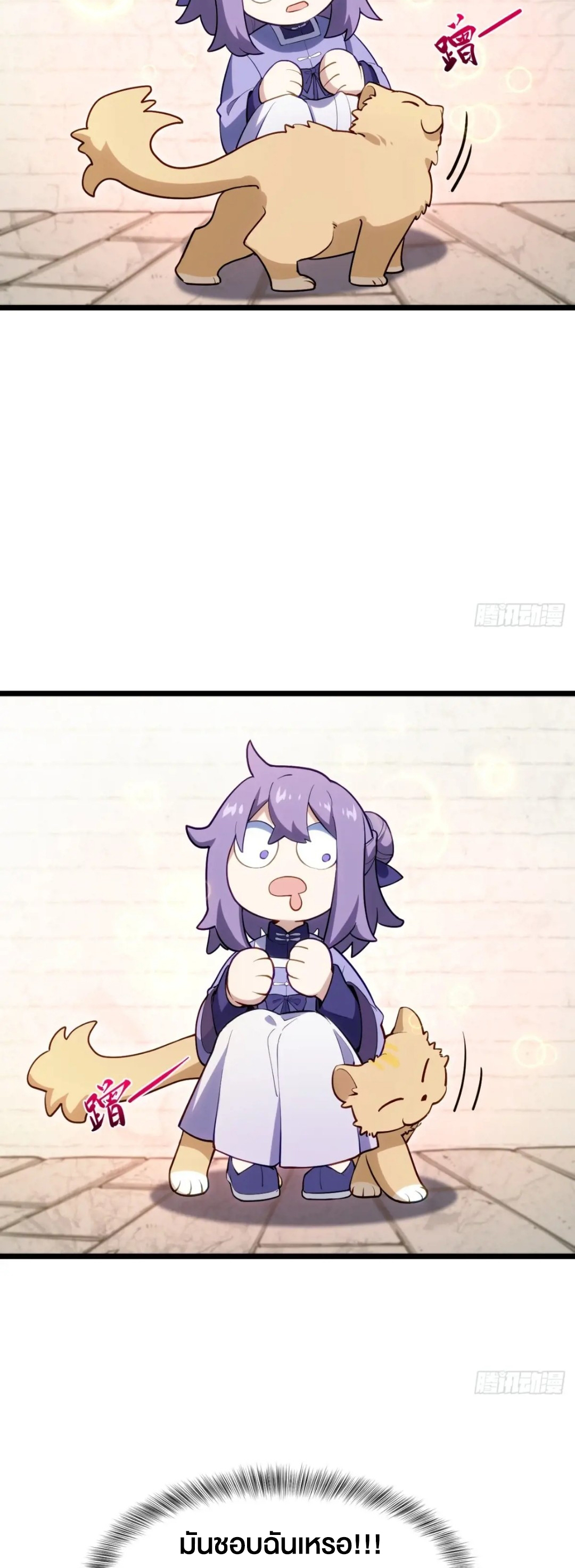 กำเนิดร่างเทวะบรรพกาล ตอนที่ 81 หน้า 6