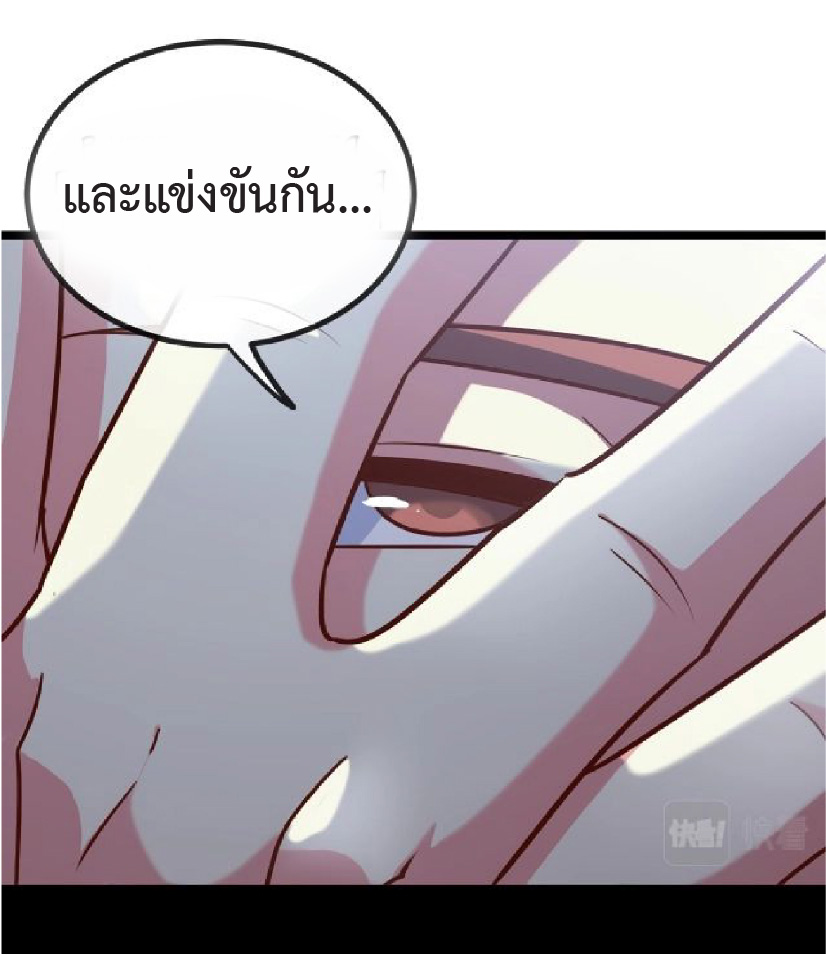 Super god system  ระบบสุดเทพ ตอนที่ 82 หน้า 56