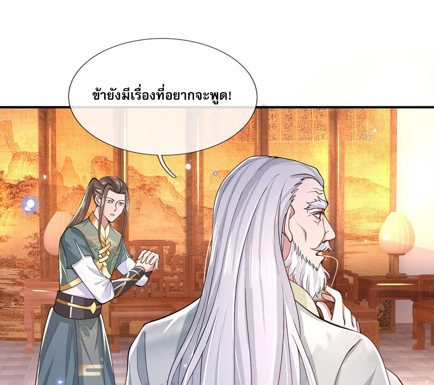 หนึ่งกำลังทะลายสรรพสิ่งใต้หมื่นโลกา ตอนที่ 6 หน้า 13