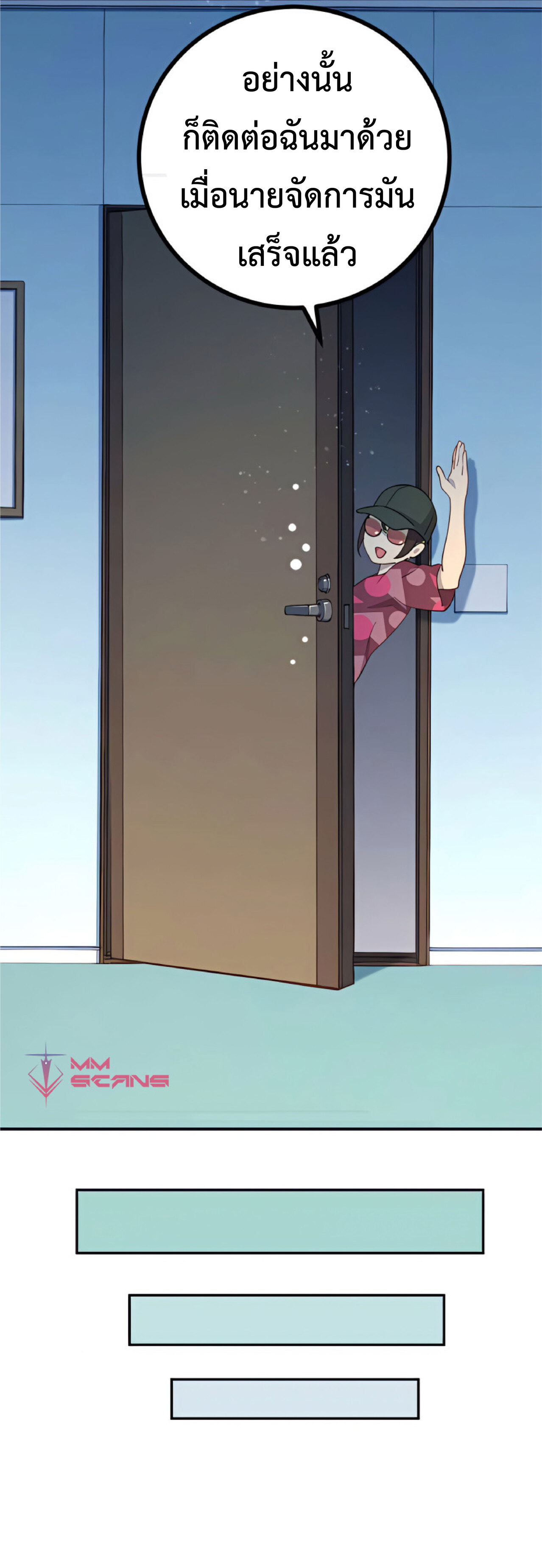 การกลับชาติมาเกิดของจอมเวทย์ต้องห้าม (Reincarnation of the Forbidden Archmage) ตอนที่ 24 หน้า 32