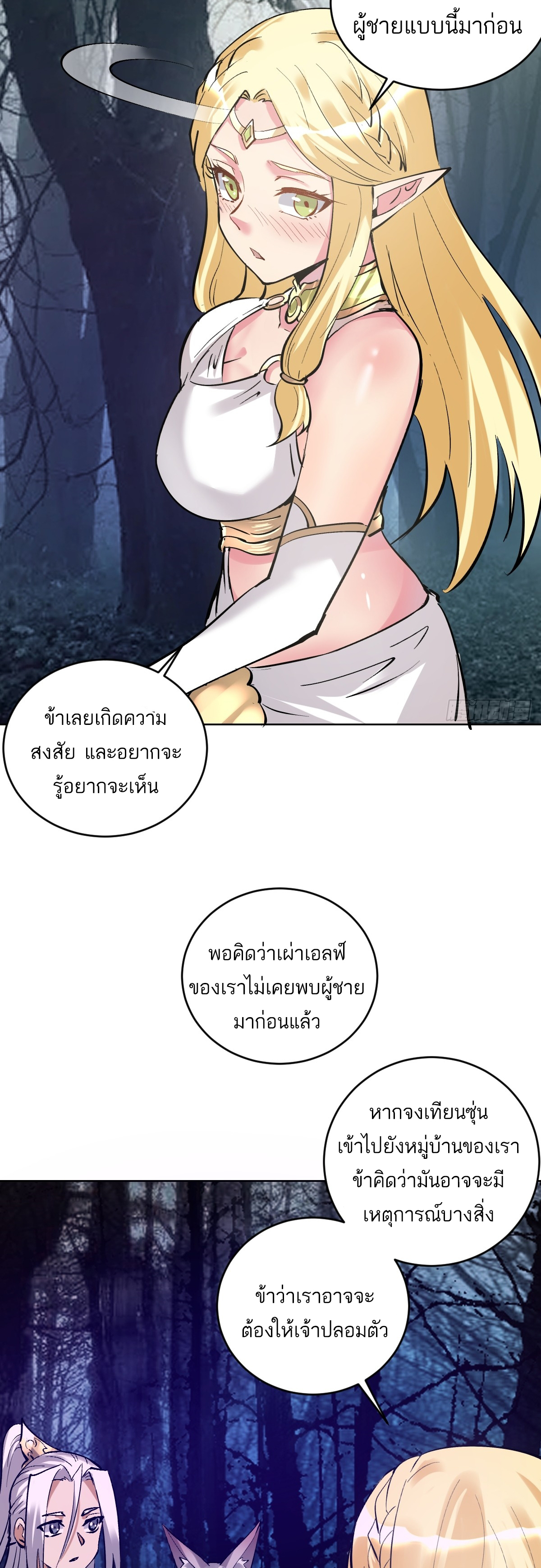 เอกาบุรุษเซียน : ผู้บ่มเพาะเซียนคนเดียวแห่งโลกเวทมนตร์ ตอนที่ 29 หน้า 22