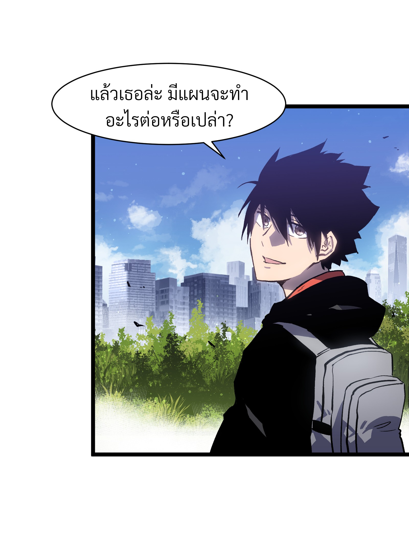 บริษัทจัดส่งในวันสิ้นโลก ตอนที่ 21 หน้า 53