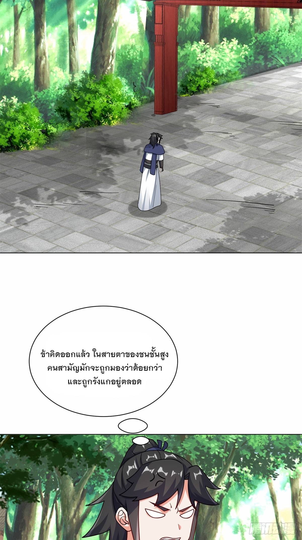 ข้าคือผู้กลืนกินไร้ที่สิ้นสุด (ชนจีน) ตอนที่ 66 หน้า 34