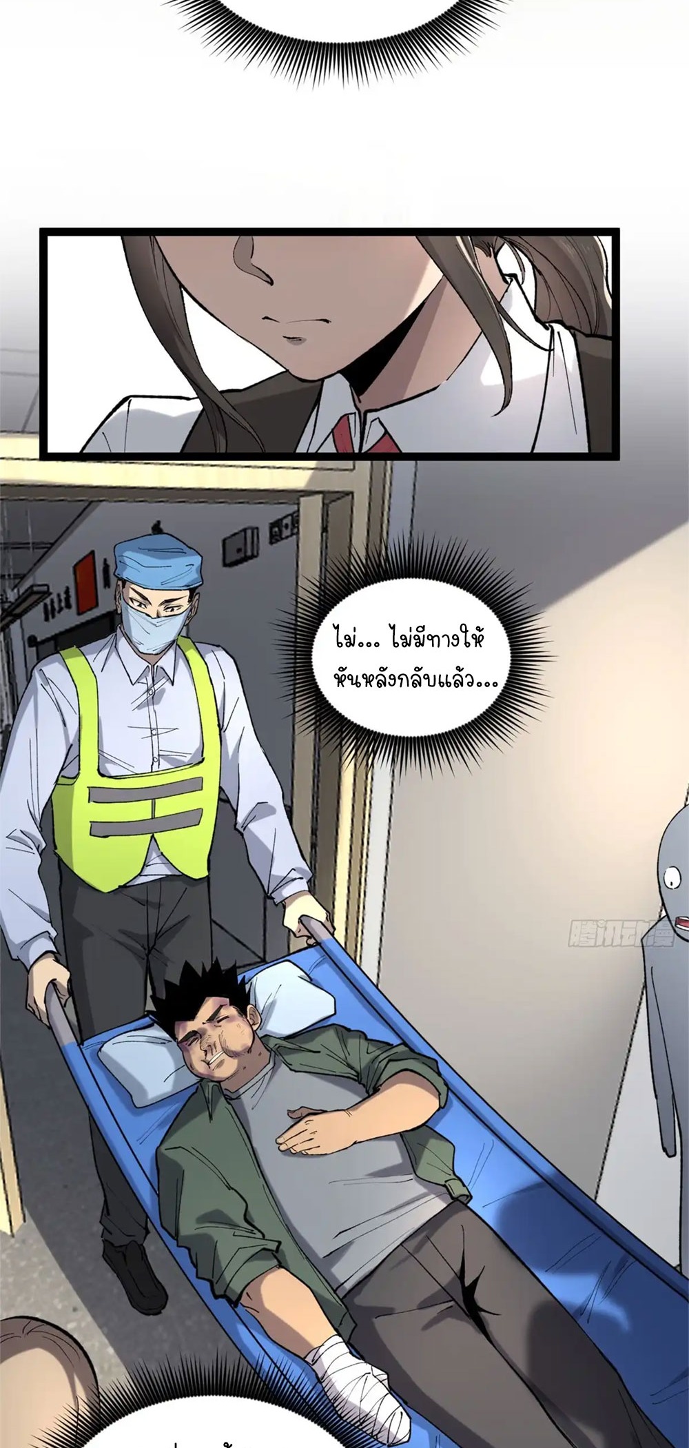 Gatekeeper of the Boundless World | ผู้พิทักษ์ประตูแห่งดินแดนไร้ขอบเขต ตอนที่ 11 หน้า 13