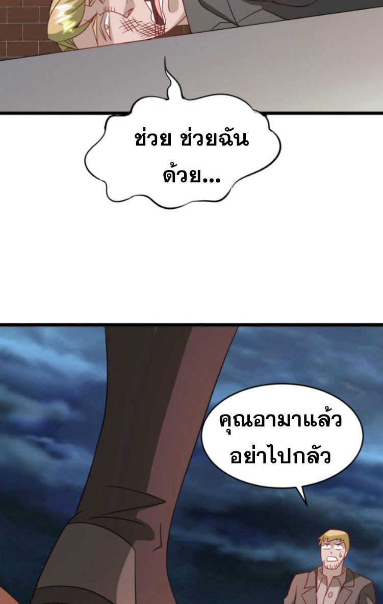 วิหารเทพสวรรค์ ตอนที่ 4 หน้า 3