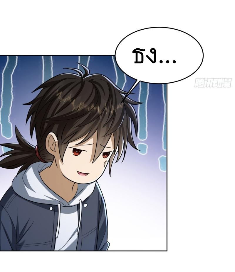 THE FIRST ORDER ตอนที่ 179 หน้า 31