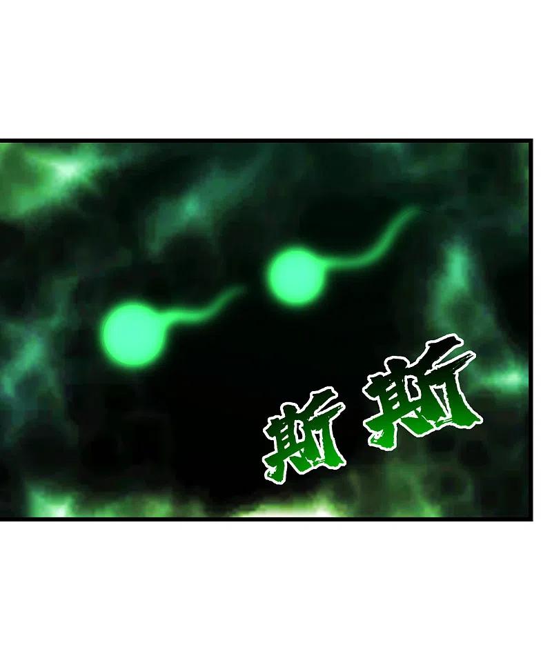 เทพอสูรสยบฟ้า ตอนที่ 198 หน้า 17