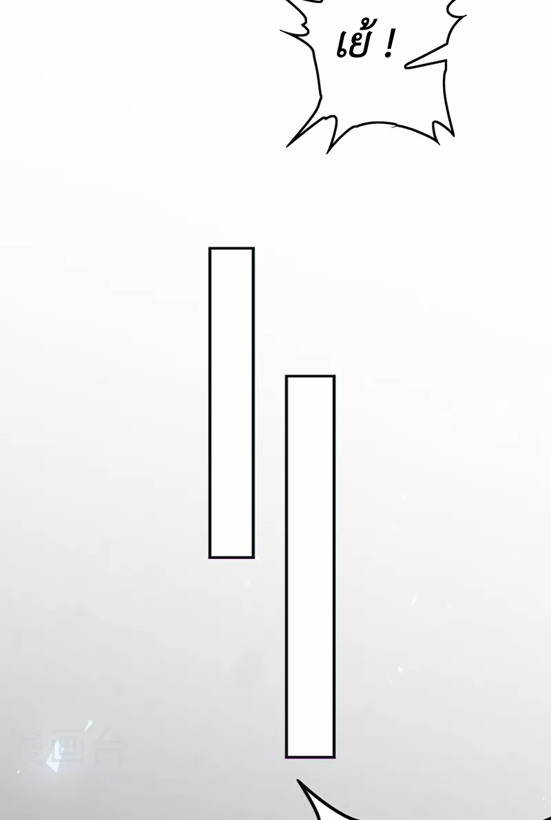 (จบ) Cultivate Immortality in The World of Superpowers (ปรมาจารย์ผู้ฝึกตนในโลกฮีโร่) ตอนที่ 42 หน้า 25