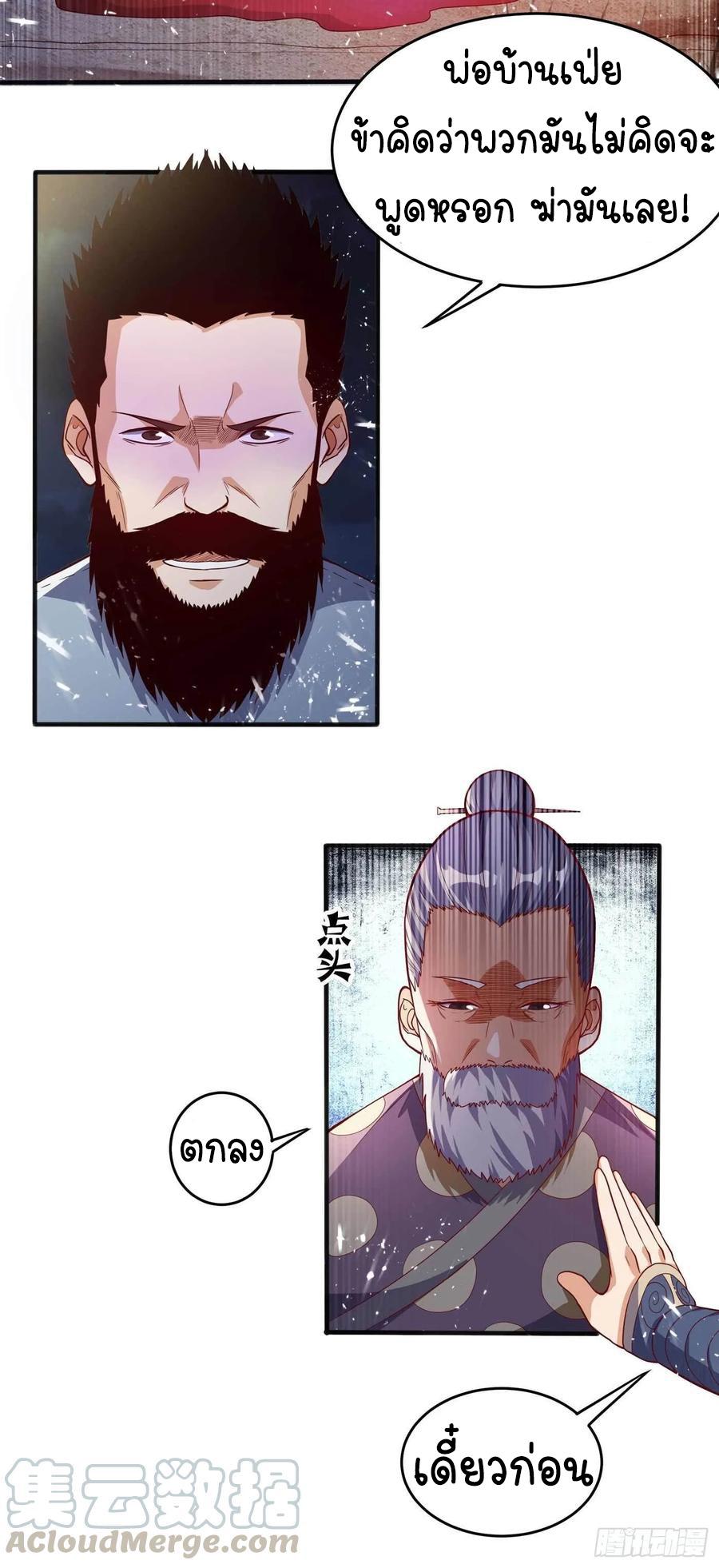 Wu ni ตอนที่ 46 หน้า 12