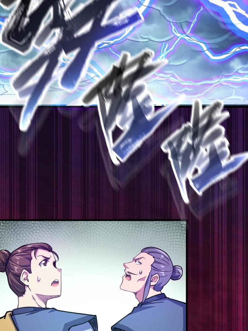 ข้ารอดพ้นจากทัณฑ์สวรรค์ 999 ครั้ง ตอนที่ 6 หน้า 11