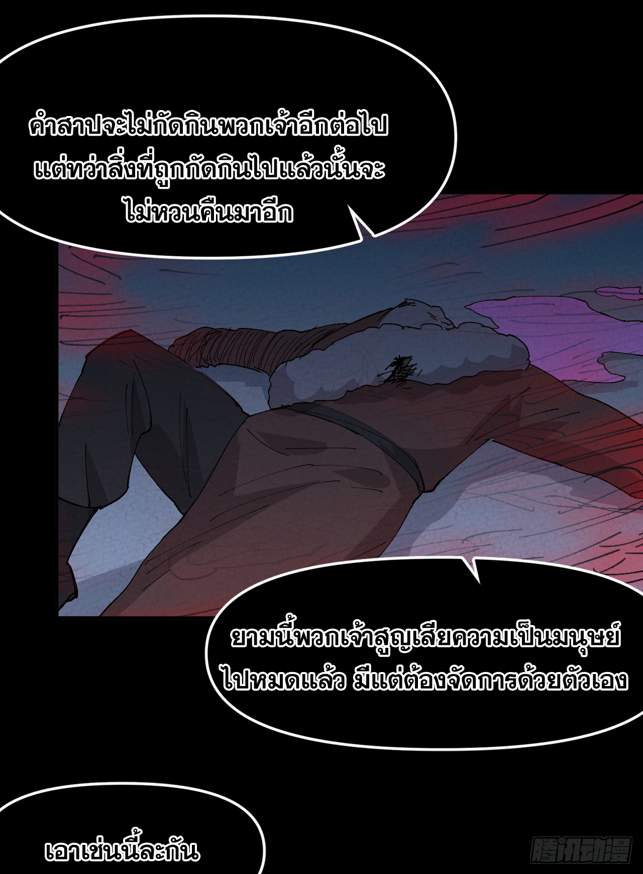 ระบบพัฒนาสุดแข็งแกร่ง ตอนที่ 85 หน้า 17