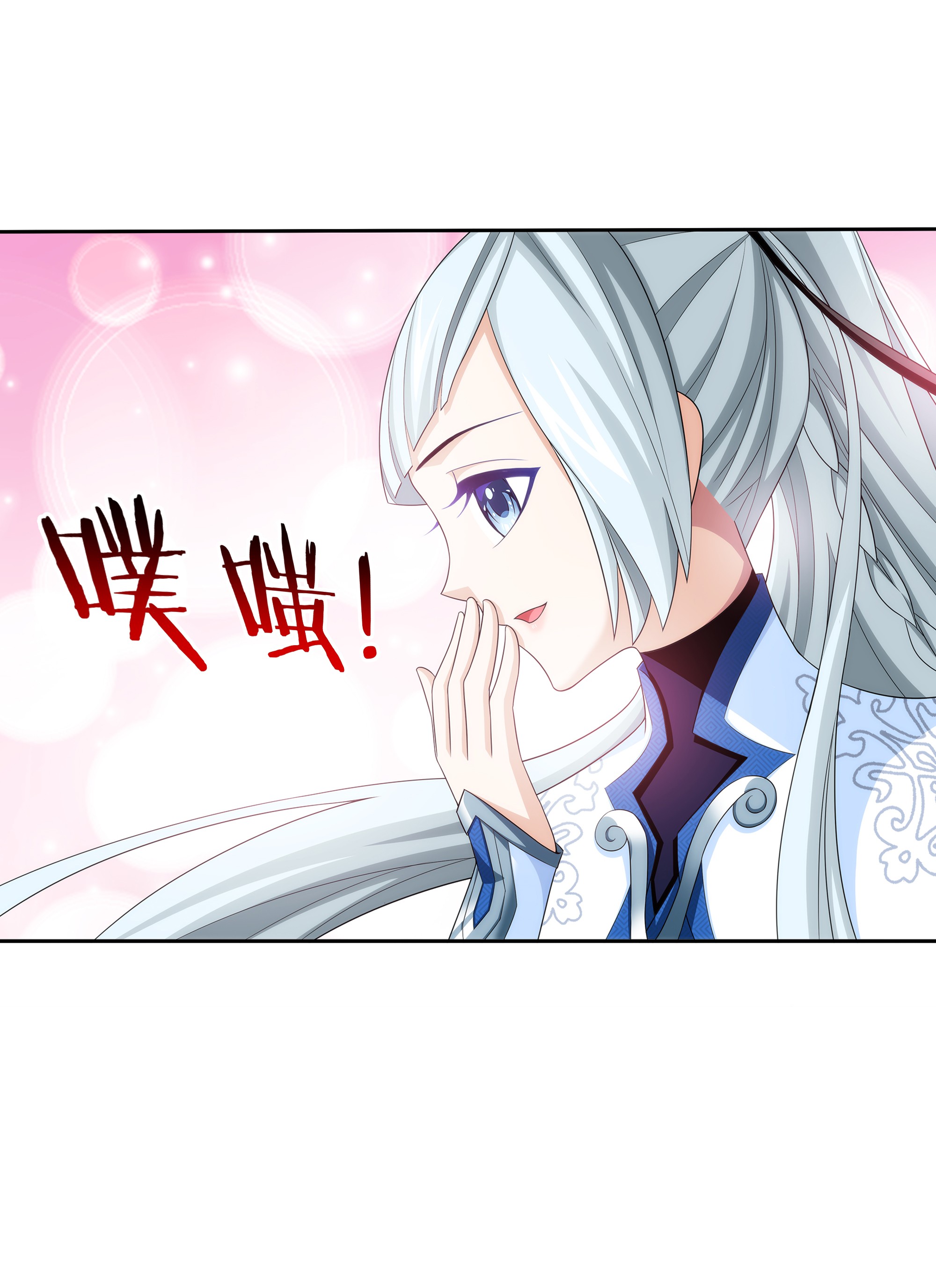 Da Zhu Zai ศึกปรมาจารย์สะท้านฟ้า (ชนจีน) ตอนที่ 305 หน้า 22