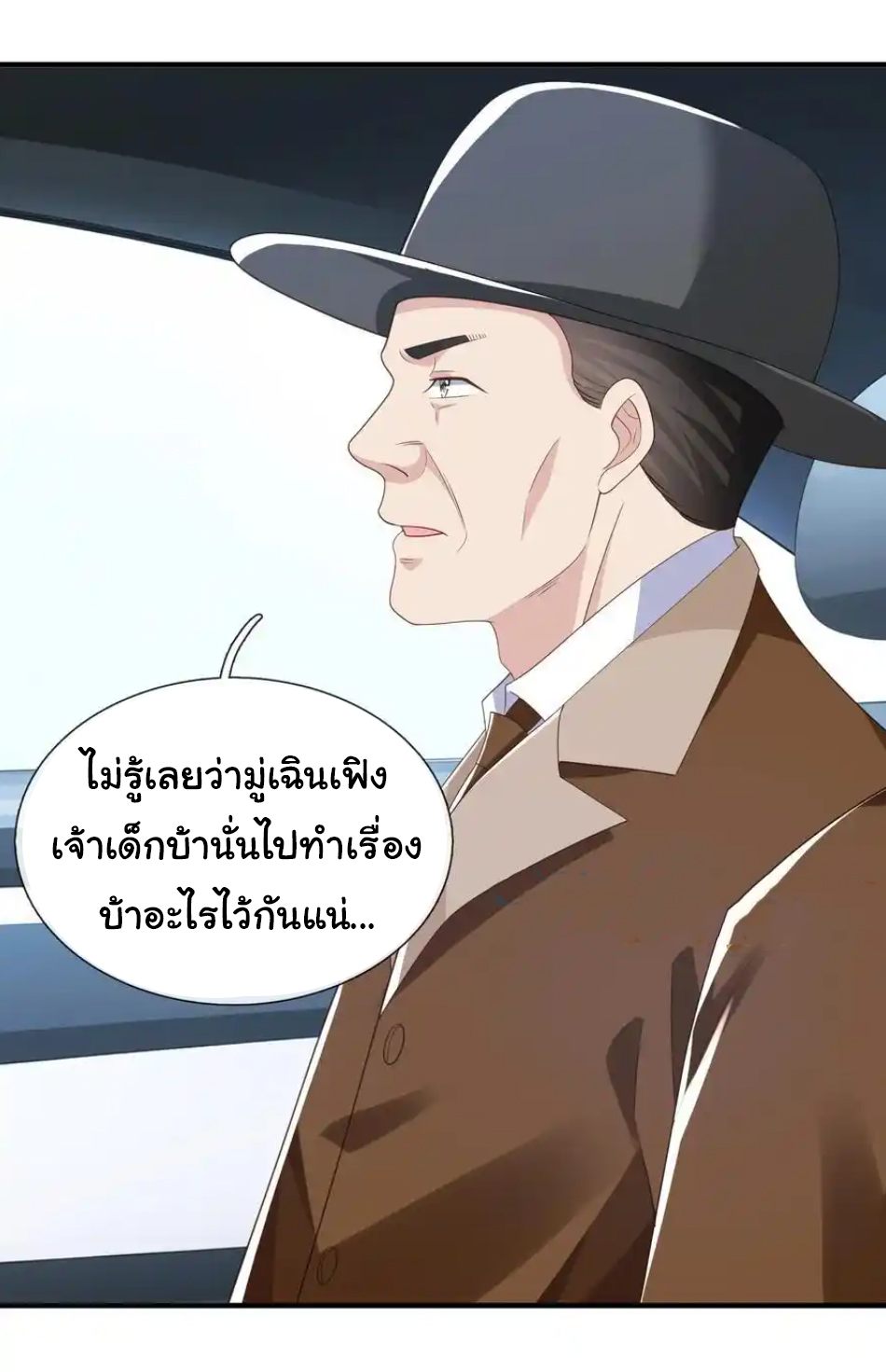 The god of war is reborn to avenge ตอนที่ 114 หน้า 16