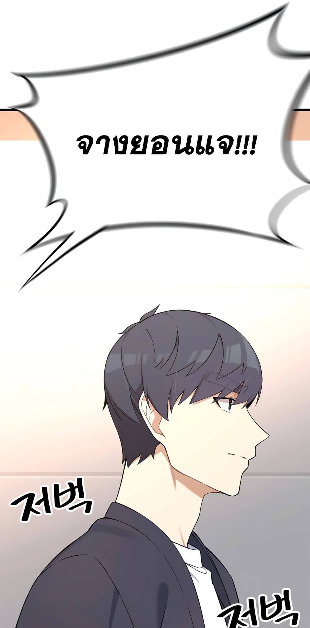 ผมเป็นนักเขียนบทที่มีระบบสปอยล์ ตอนที่ 1 หน้า 66