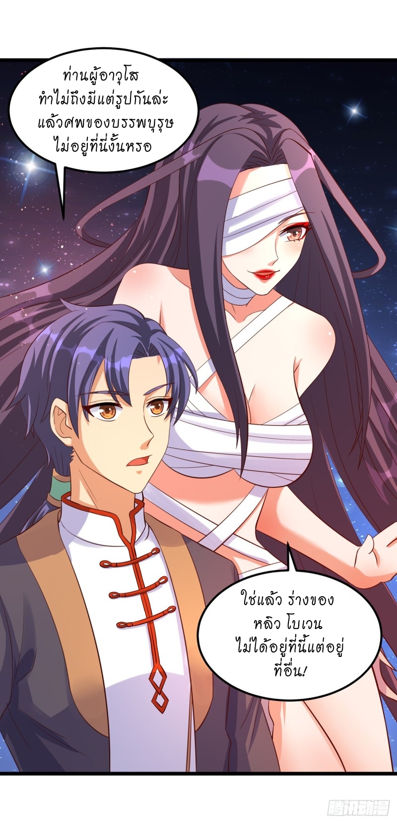 super genius doctor ตอนที่ 22 หน้า 4