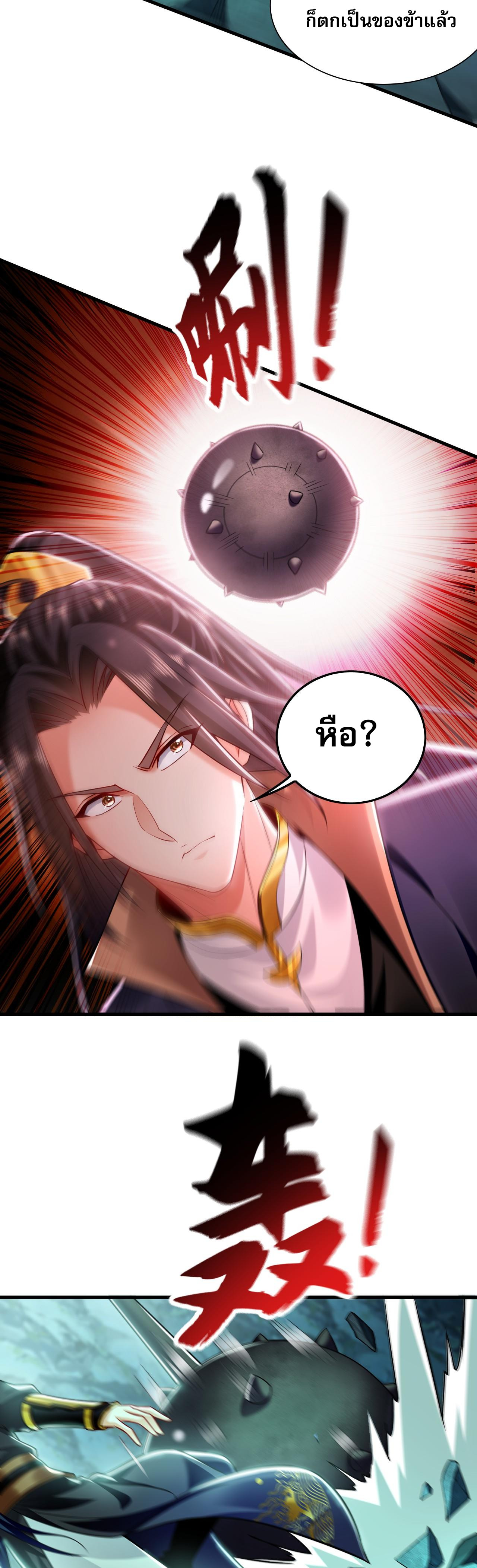 บ่มเพาะด้วยความเร็วหนึ่งล้านเท่า ตอนที่ 13 หน้า 39