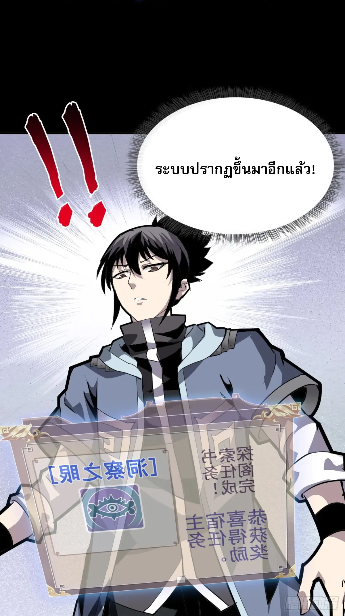 สำนักศาสตรารบ Battle Armor Academy ตอนที่ 5 หน้า 34