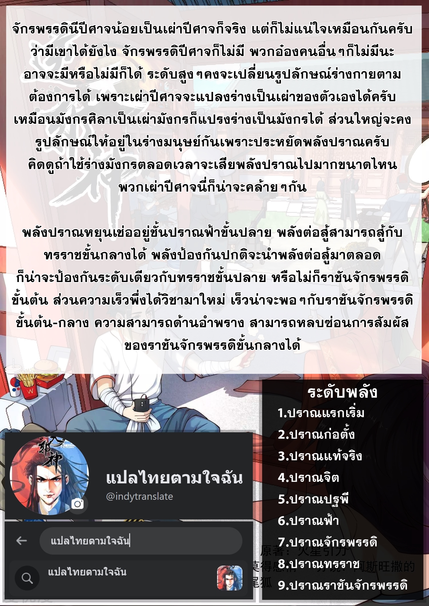Against the Gods - อสูรพลิกฟ้า ตอนที่ 302 หน้า 45