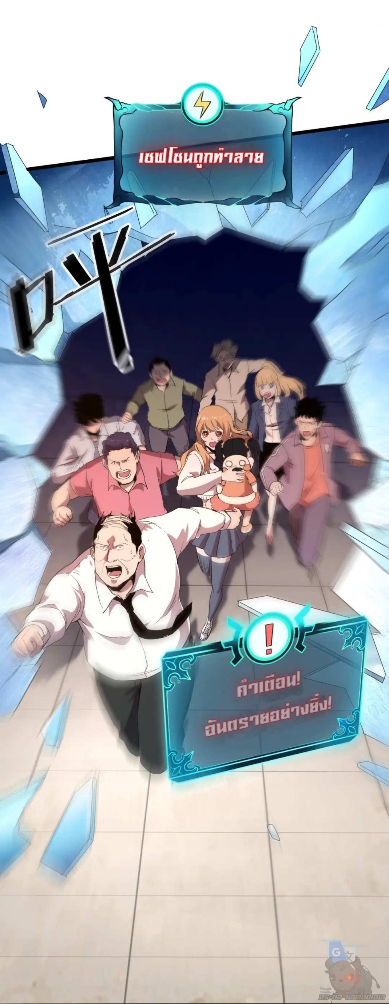 ราชาบัค ตอนที่ 3 หน้า 18