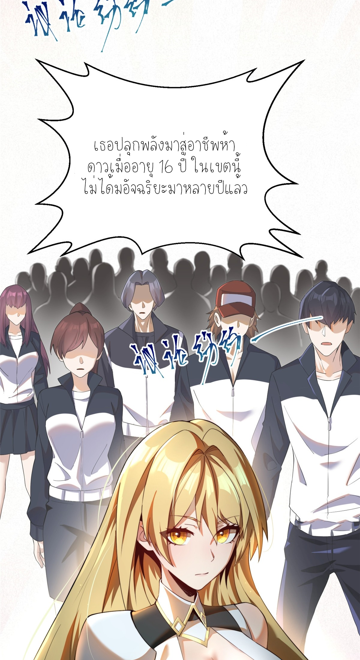 ไม่อยากเรียนทักษะ แห่งคำสาปเลย! ตอนที่ 1 หน้า 18