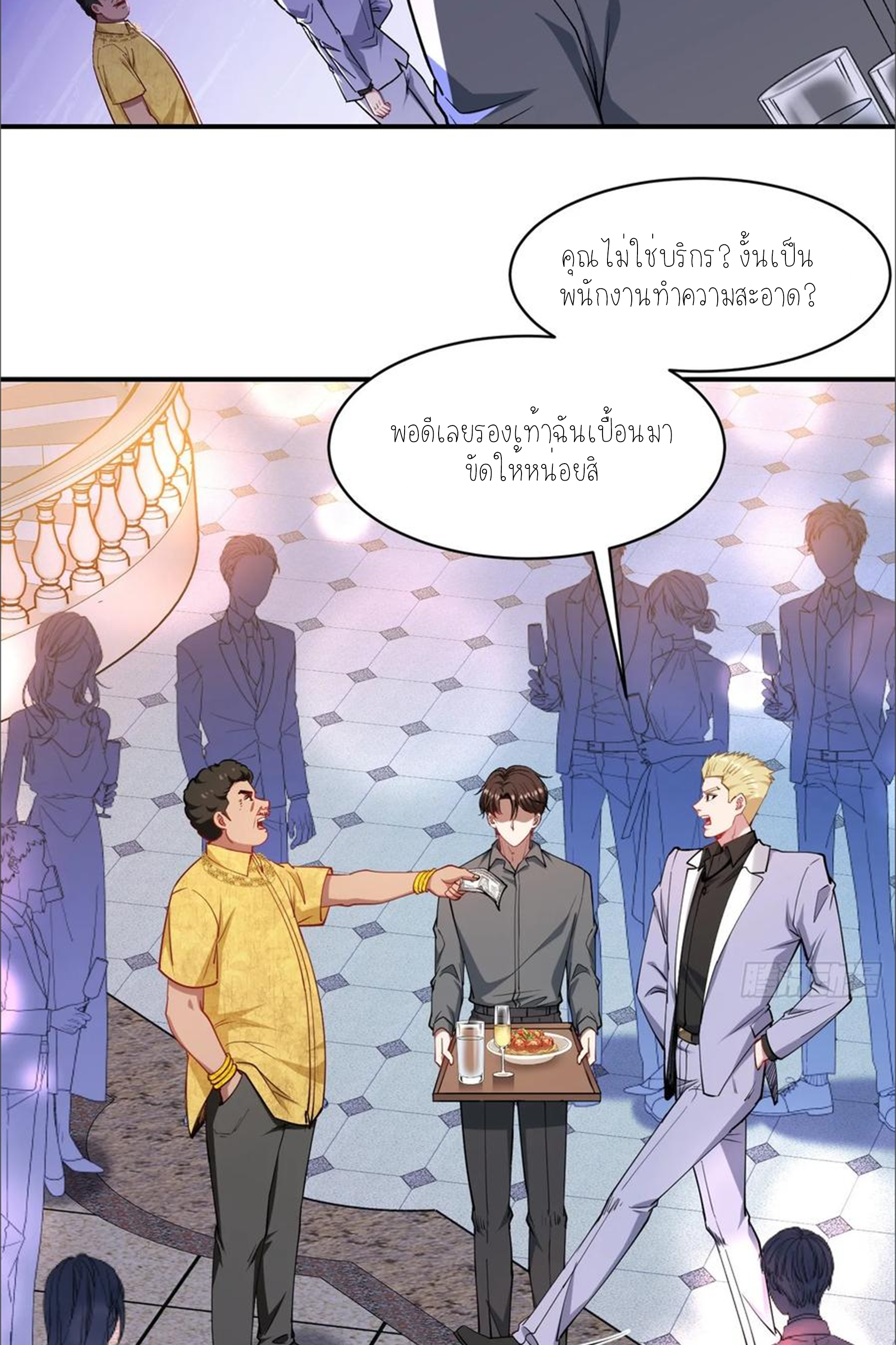 ผมไปเกาะสาวสวยกิน, แต่ตอนนี้ฉันเป็นคนร่ำรวยแล้ว~ ตอนที่ 162 หน้า 32