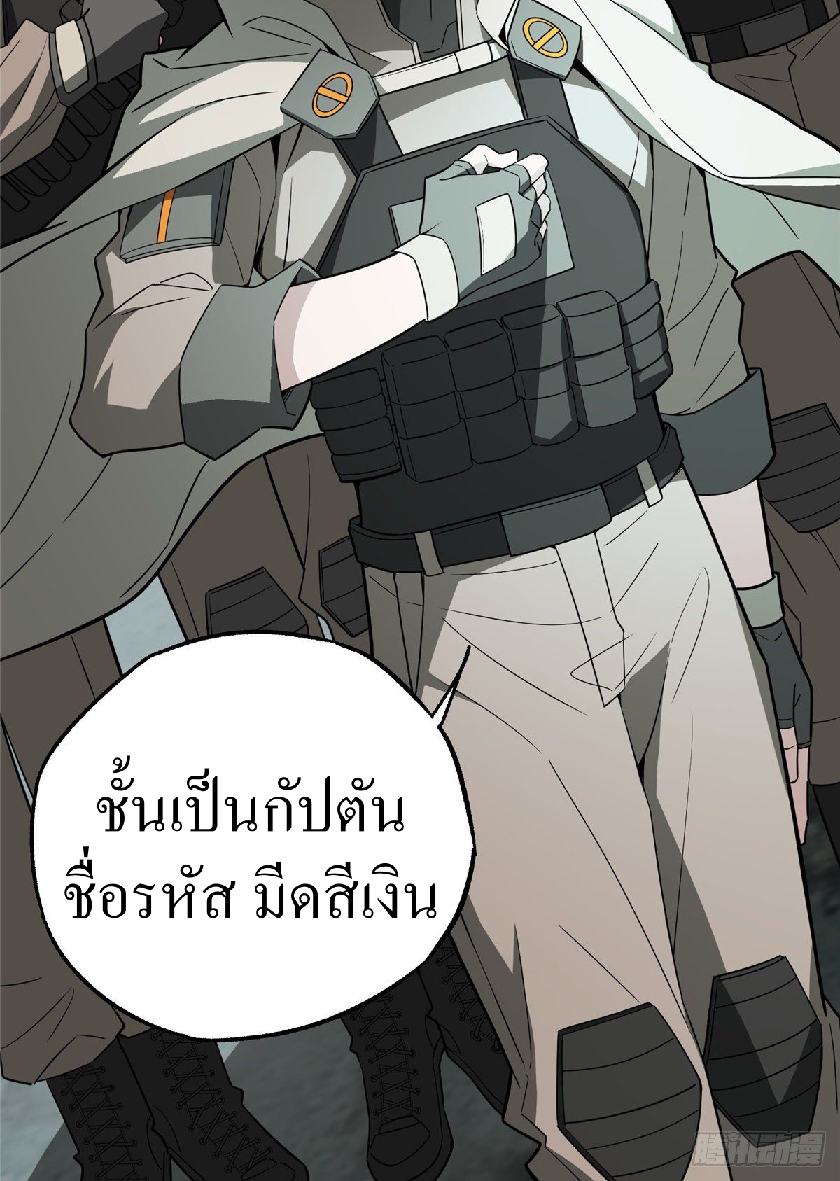 สุดยอดช่างกล ตอนที่ 7 หน้า 6