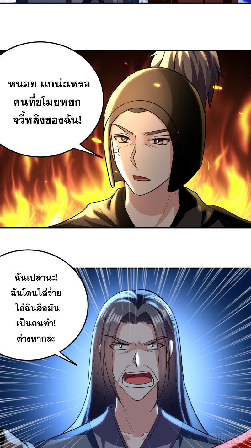 The ultimate son-in-law from different world ตอนที่ 82 หน้า 5