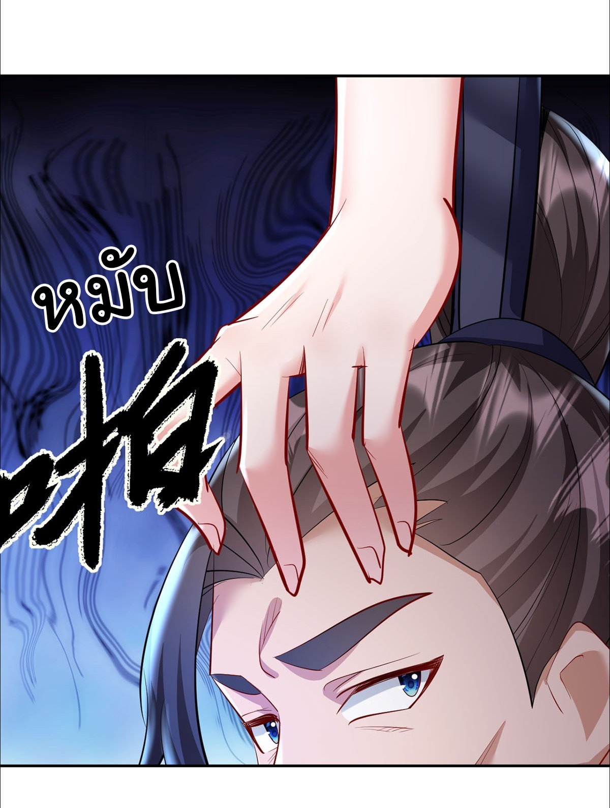 เทพยุทธมหาวิบัติ ตอนที่ 9 หน้า 13