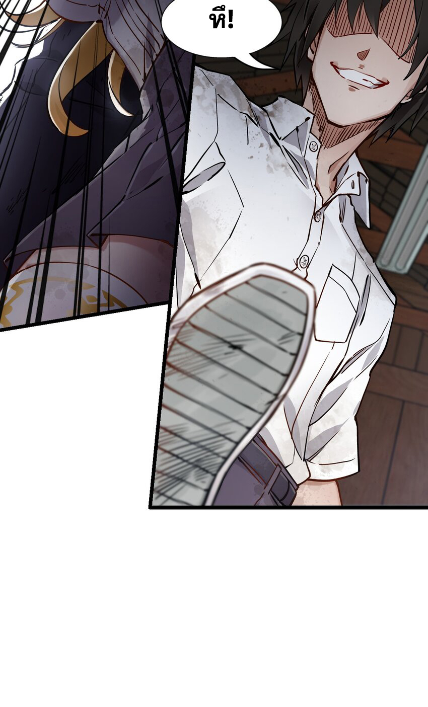 ช่างกล วันสิ้นโลก (Apocalypse Mechanic) ตอนที่ 1 หน้า 77