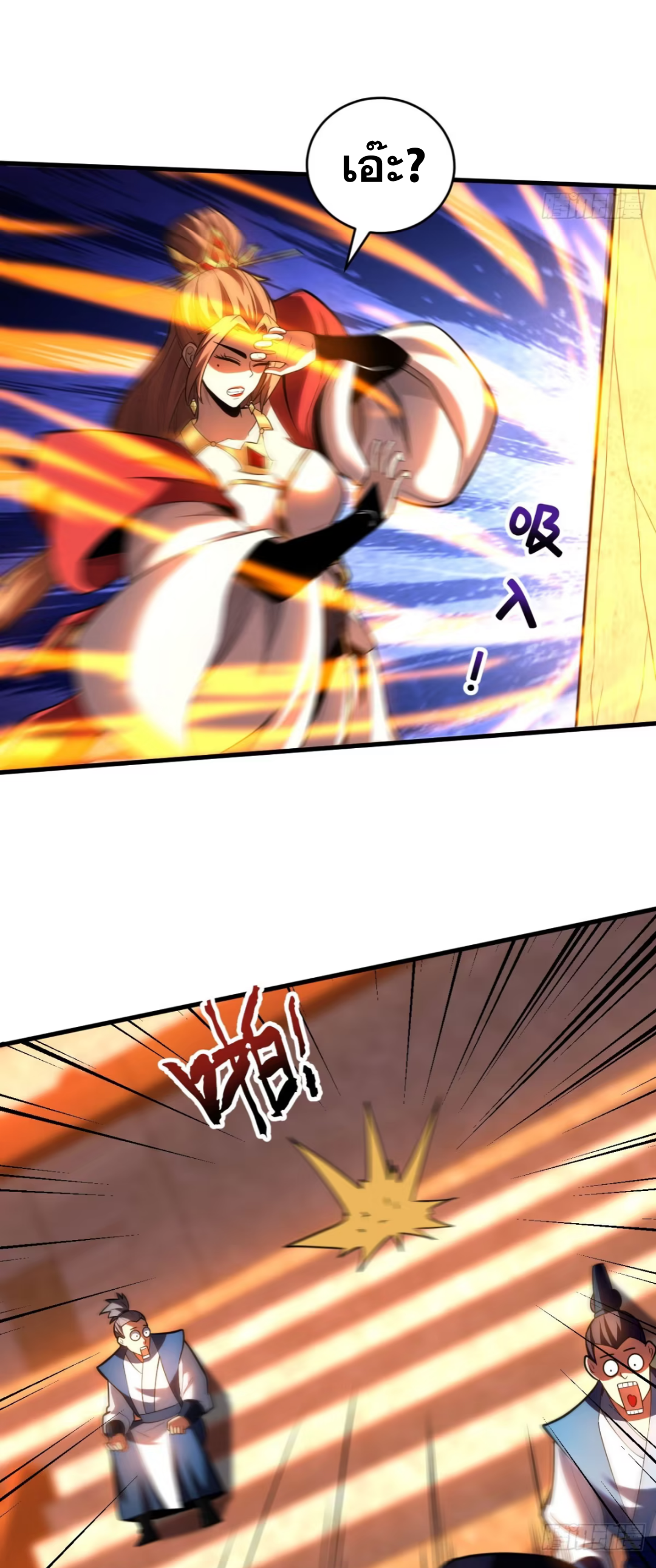 My Disciples Cultivate, While I Slack Off!  ศิษย์ของข้าฝกฝน ส่วนข้าขี้เกียจ ตอนที่ 70 หน้า 8