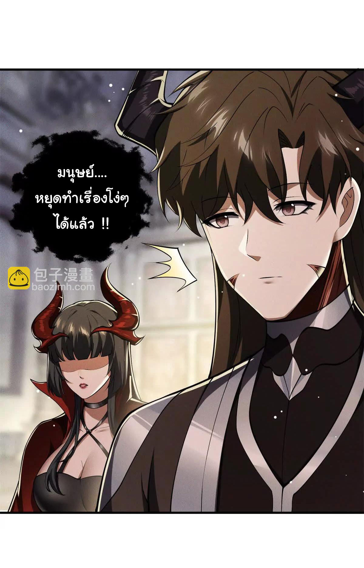 อัพเลเวลสุดขีดเพราะฉันคือจ้าวแห่งภัยพิบัติ ( I escalated with calamity ) ตอนที่ 11 หน้า 37