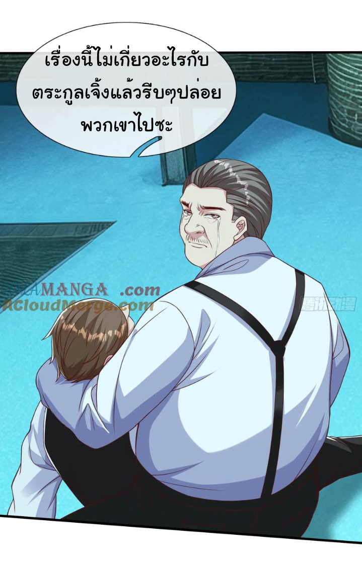 The god of war is reborn to avenge ตอนที่ 120 หน้า 28