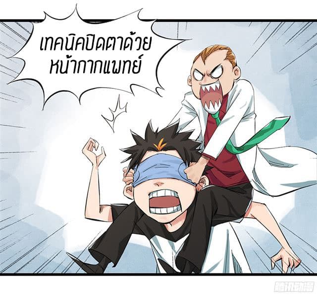 หอคอยสู่สวรรค์ ตอนที่ 6 หน้า 25